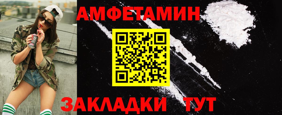Амфетамин  Amphetamine VHQ  Вход с VPN  Семёнов 