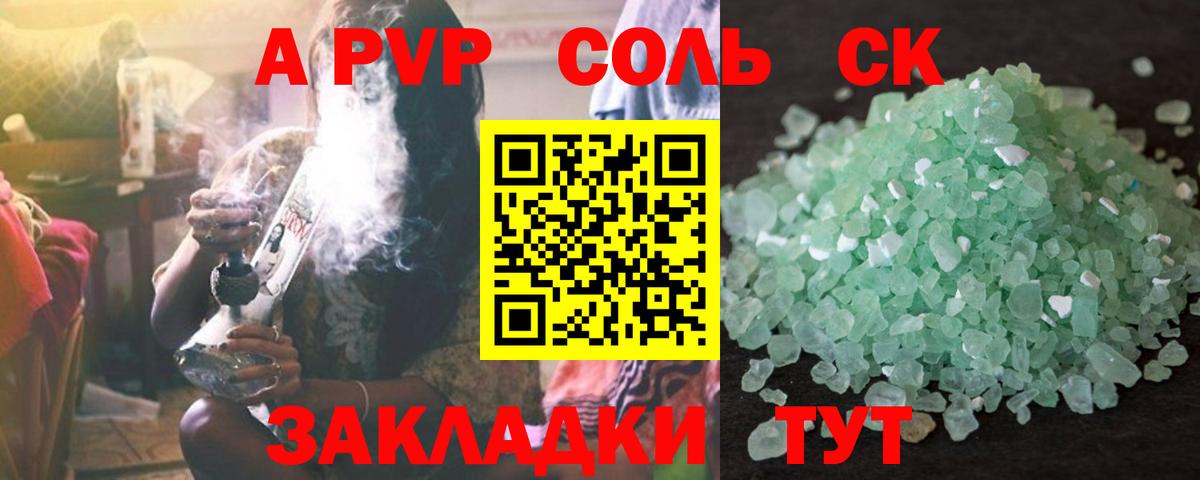Alpha PVP кристаллы  Альфа ПВП  Семёнов  Вход с VPN  A PVP Crystall 