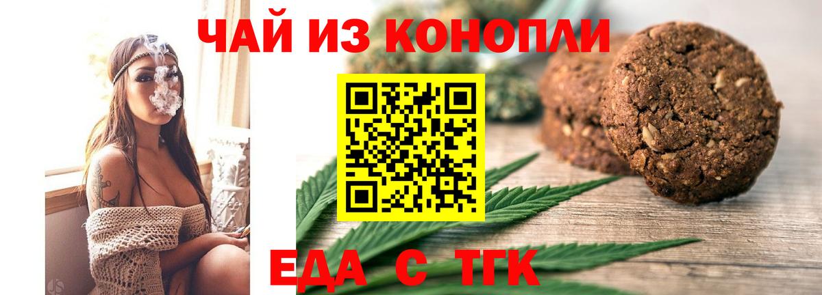 Семёнов  Cannafood конопля  Вход с VPN 