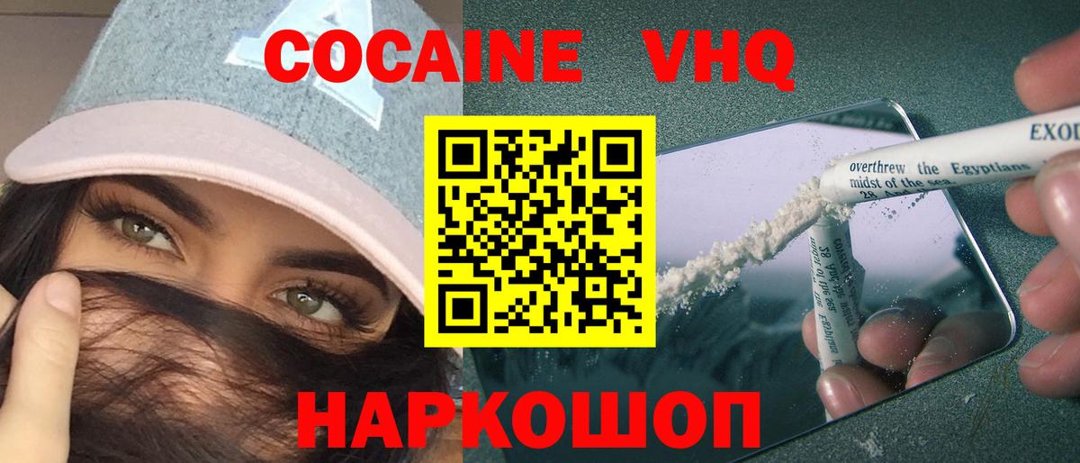 Семёнов  КОКАИН VHQ  КОКАИН  Вход с VPN  Кокаин Эквадор 