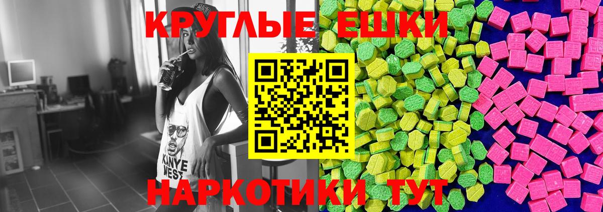 Ecstasy круглые  Экстази  ЭКСТАЗИ mix  shop Telegram  Вход с VPN  Семёнов 