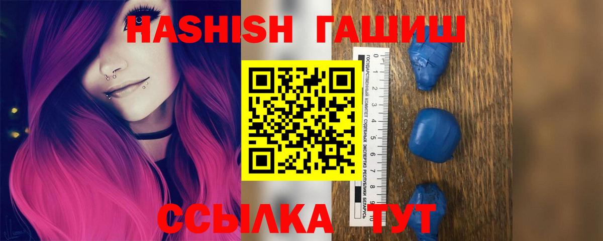 ГАШ  ГАШ ice o lator  Семёнов  Вход с VPN  ГАШ Ice-O-Lator 
