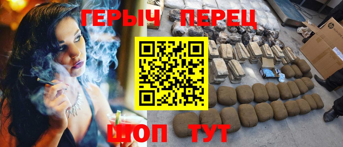 Героин гречка Семёнов