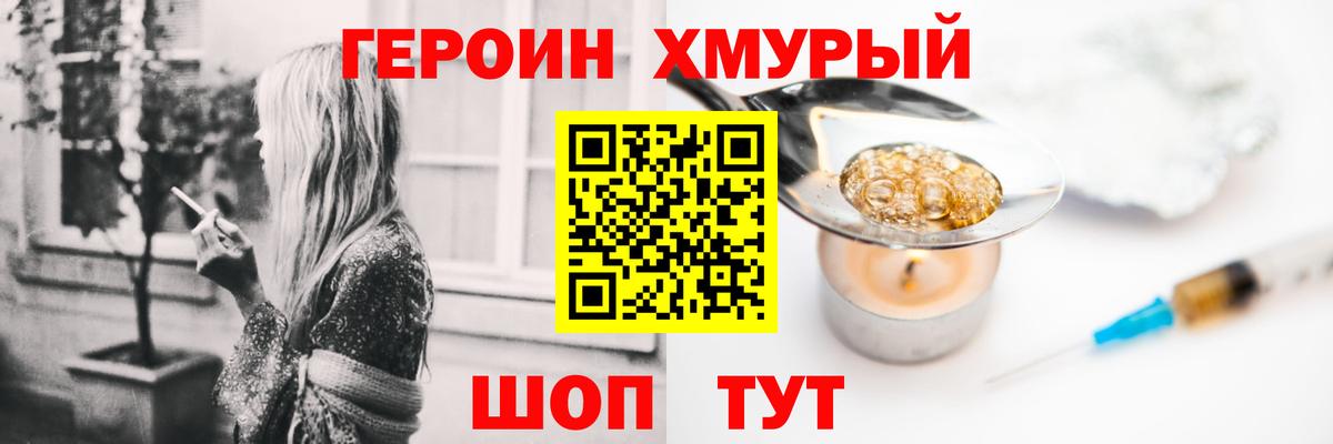 Семёнов  Героин гречка  Вход с VPN 