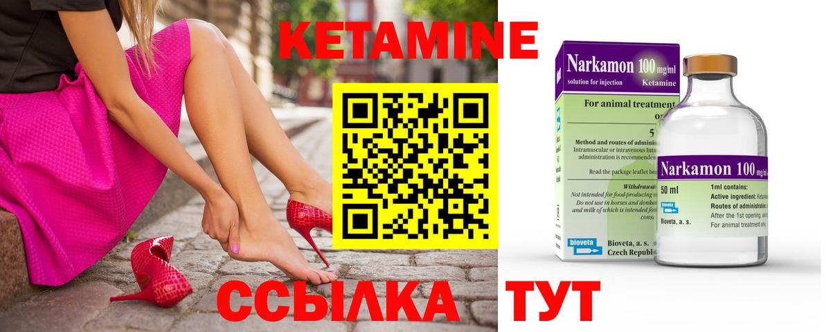 Семёнов  Кетамин ketamine  КЕТАМИН ketamine  Вход с VPN 