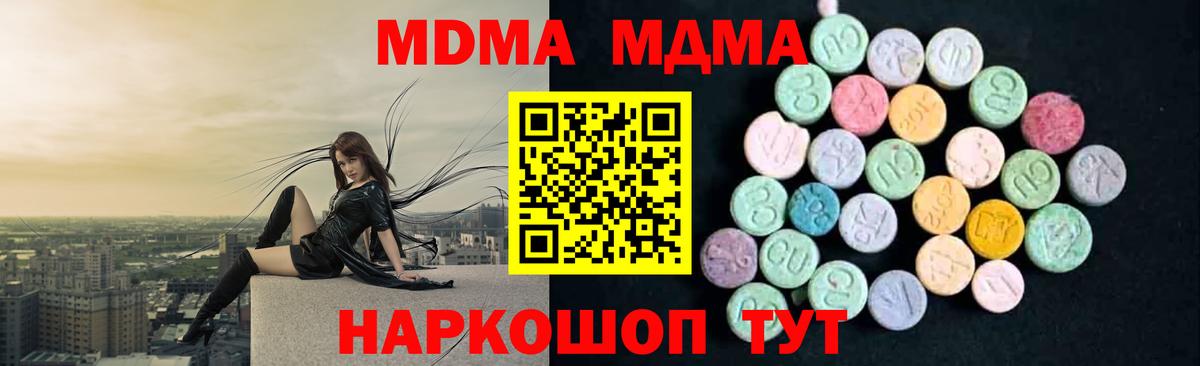 МДМА кристаллы Семёнов