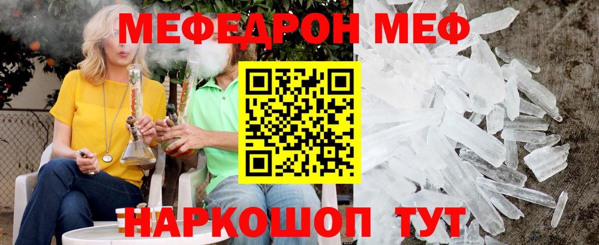 МЕФ мука Семёнов