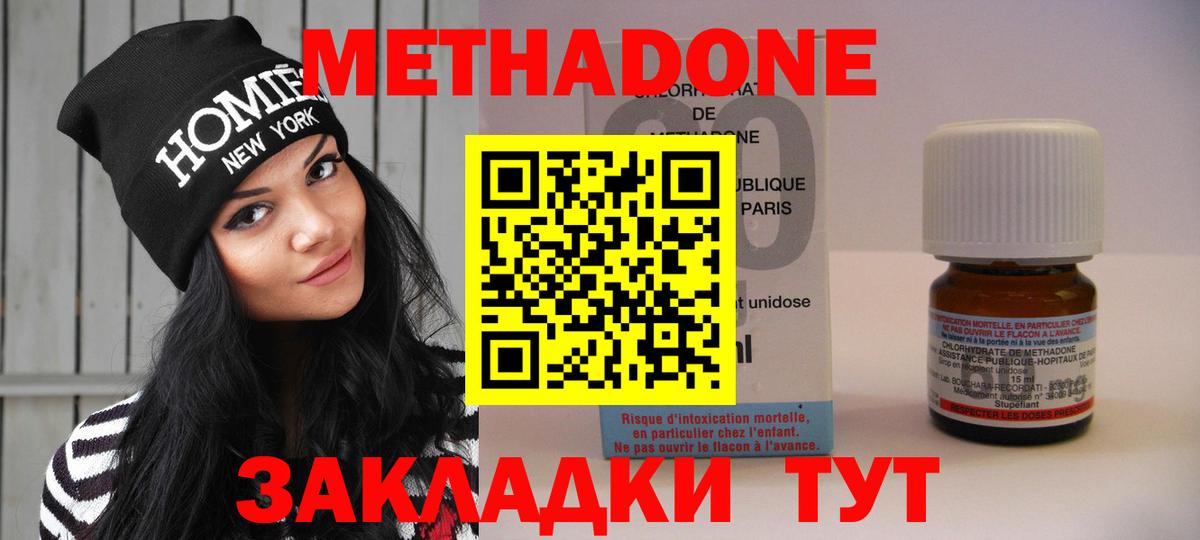 Метадон белоснежный  МЕТАДОН methadone  Семёнов  Вход с VPN 