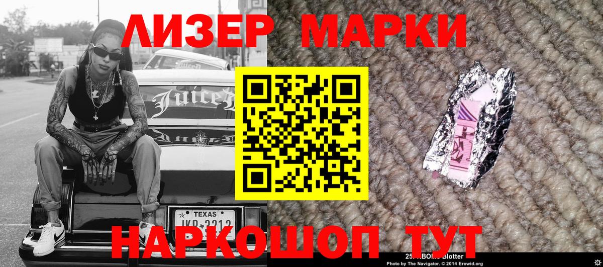 как найти   Марки NBOMe 1500мкг  Вход с VPN  Семёнов  Наркотические марки 