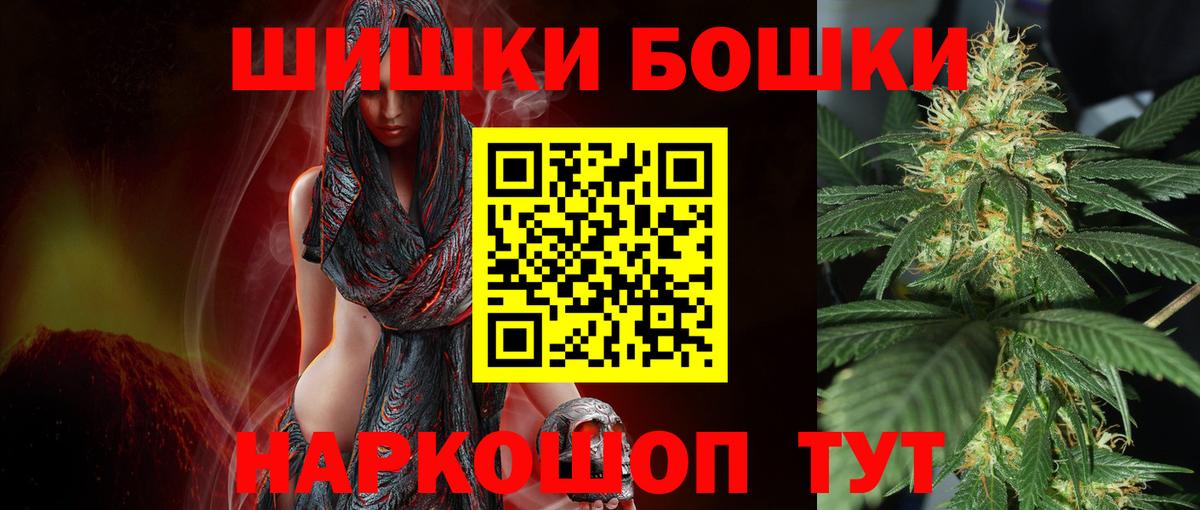 Бошки Шишки план Семёнов